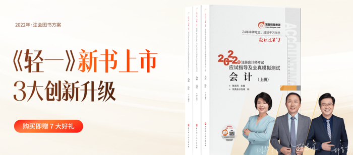 2022年注會稅法《輕松過關?一》電子版免費試讀！