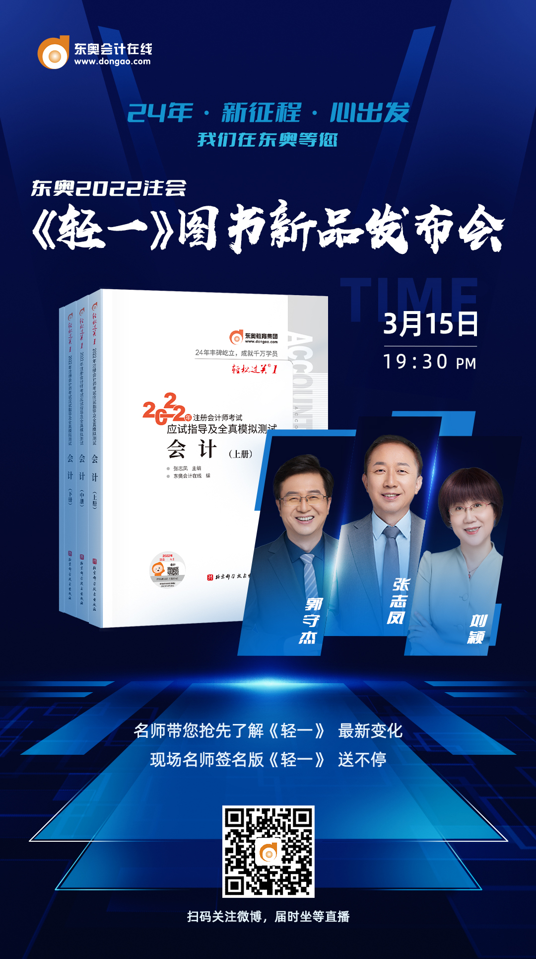 新書(shū)發(fā)布會(huì)