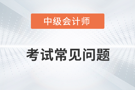 中級(jí)會(huì)計(jì)2022年考試應(yīng)該如何分配各科備考時(shí)間？