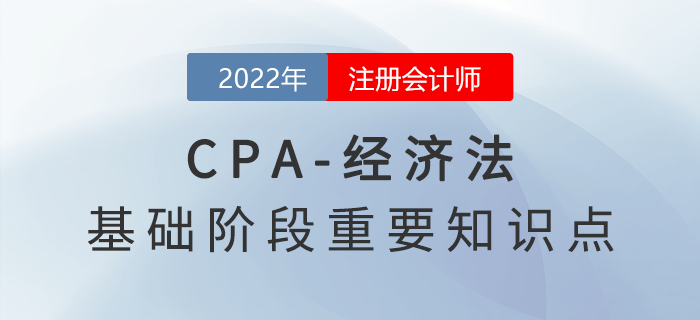 2022年注會經濟法重要知識點:無效的民事法律行為 2022年注會經濟法重要知識點:無效的民事法律行為