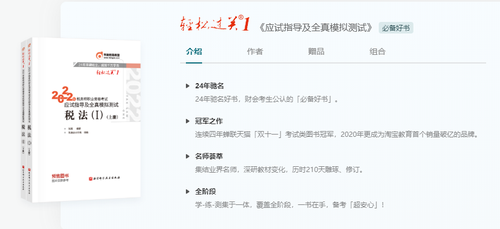 輕松過(guò)關(guān)1