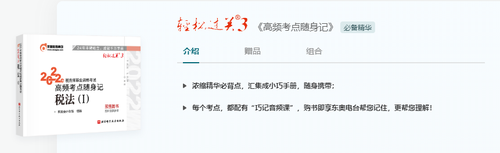 輕松過(guò)關(guān)3