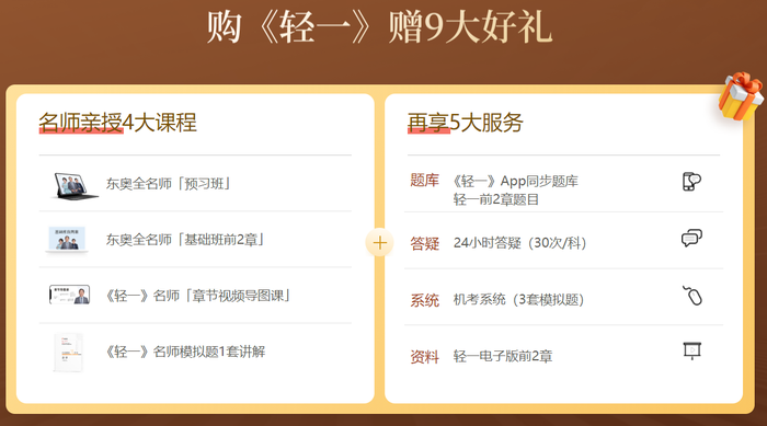 輕松過(guò)關(guān)圖書(shū)贈(zèng)送