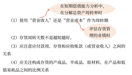 存貨周轉(zhuǎn)率 存貨周轉(zhuǎn)率