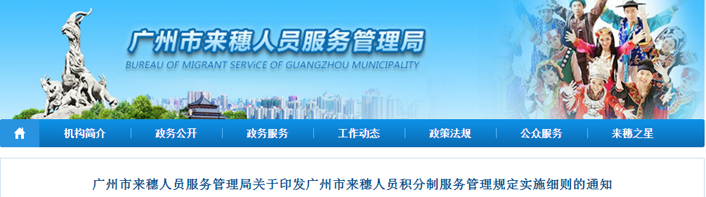 中級會計廣州市：加分20分