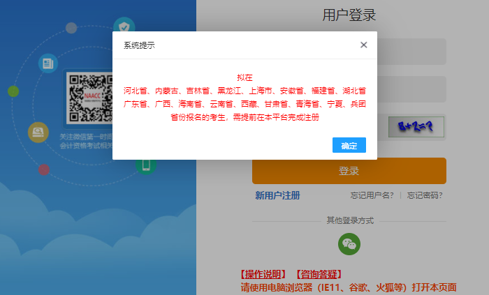 初級會計報名狀態(tài)查詢第二步