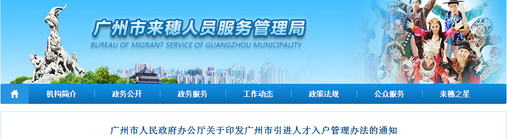 中級會計廣州市：加分20分