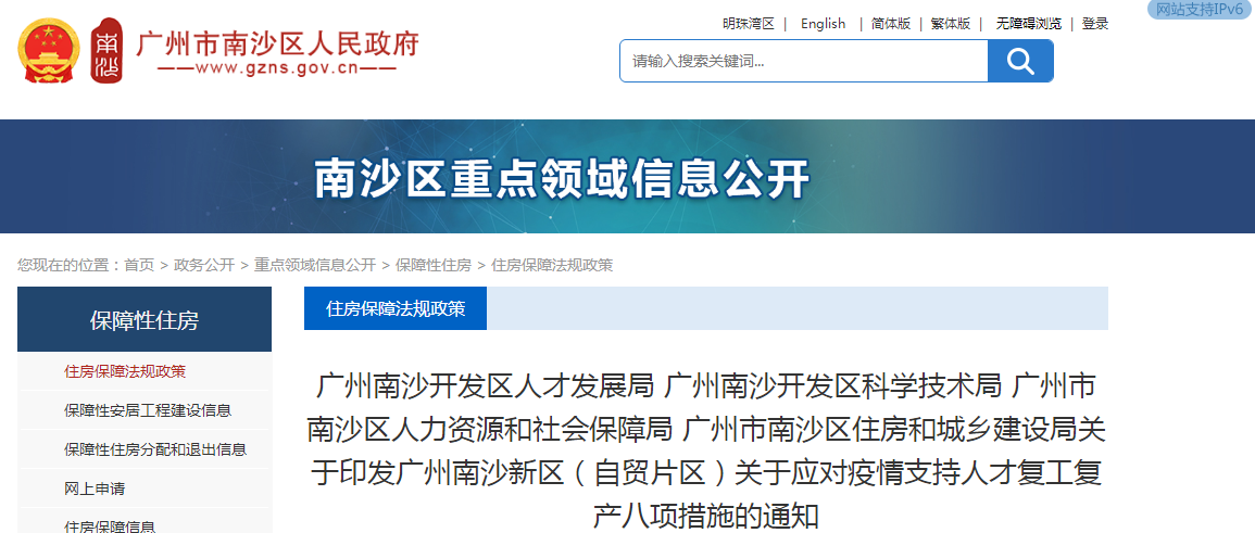 中級會計南沙市