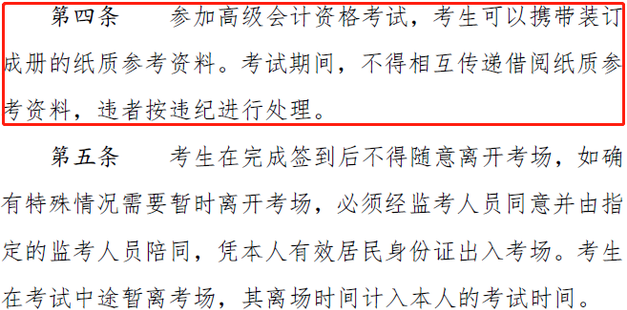 高級會計師含金量