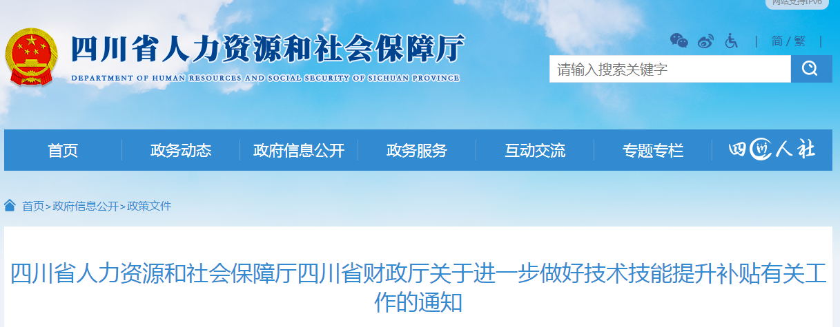 四川省持有中級會計(jì)證書可以得到相應(yīng)補(bǔ)助！