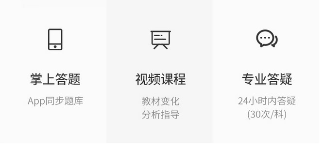 隨書配套服務(wù)