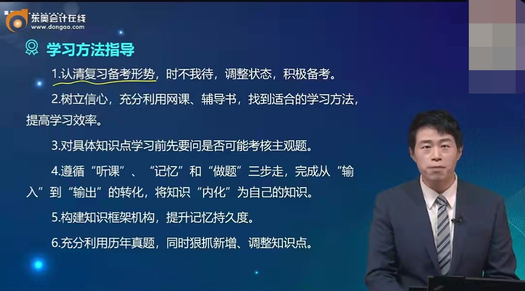 學(xué)習(xí)方法指導(dǎo)