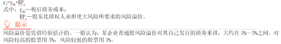 債券收益率風(fēng)險調(diào)整模型