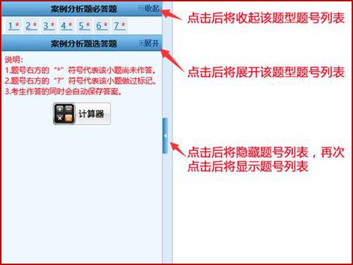 2022年高級(jí)會(huì)計(jì)師考試無紙化操作指南先人一步了解！
