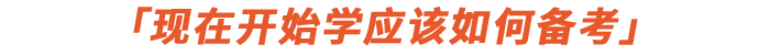 現(xiàn)在開(kāi)始學(xué)怎么安排時(shí)間
