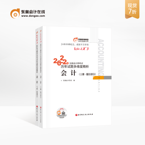 注會輕三熱賣中