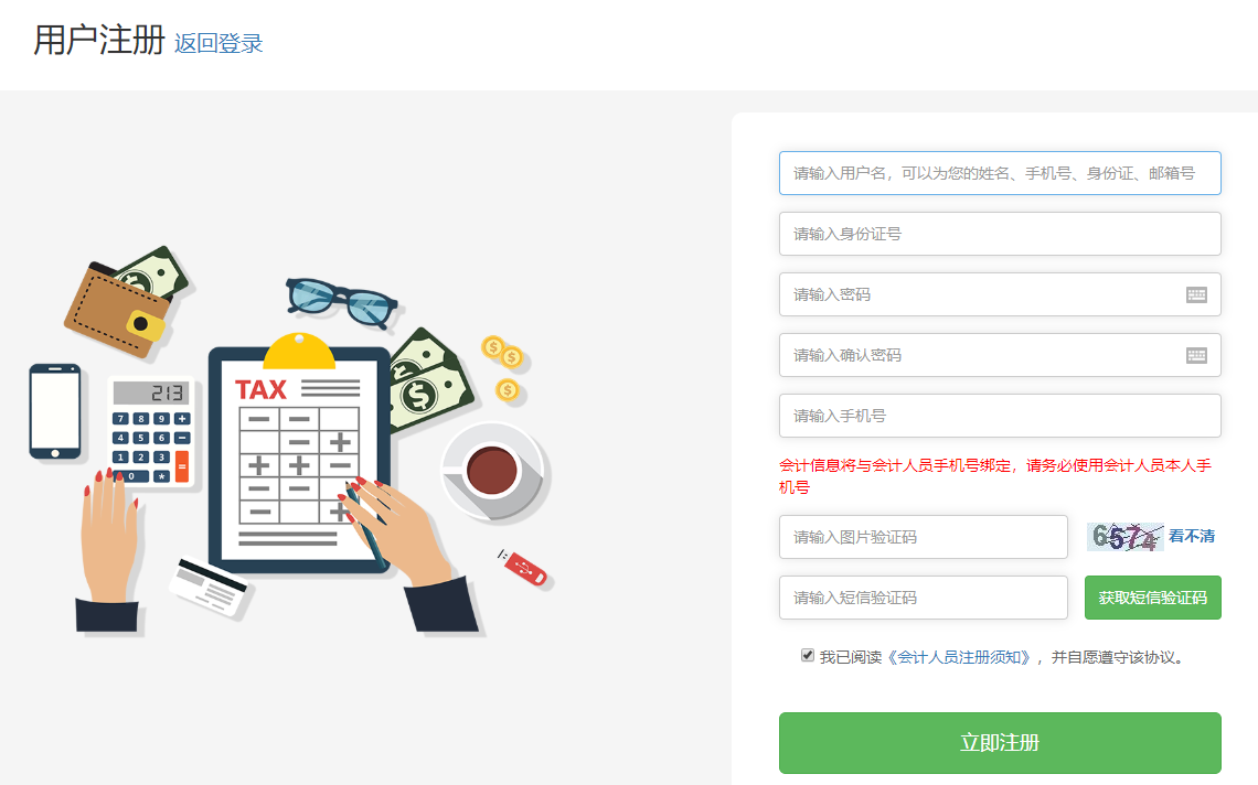 2022年吉林省會(huì)計(jì)繼續(xù)教育報(bào)名學(xué)習(xí)規(guī)則 2022年吉林省會(huì)計(jì)繼續(xù)教育報(bào)名學(xué)習(xí)規(guī)則