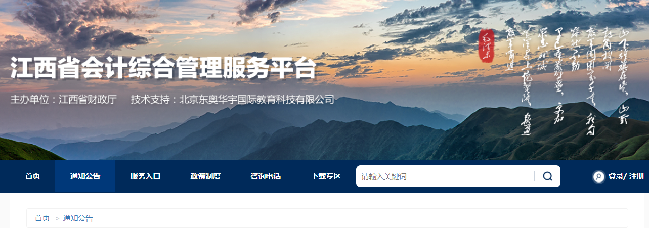 2022年江西省高級(jí)會(huì)計(jì)師考試準(zhǔn)考證打印時(shí)間