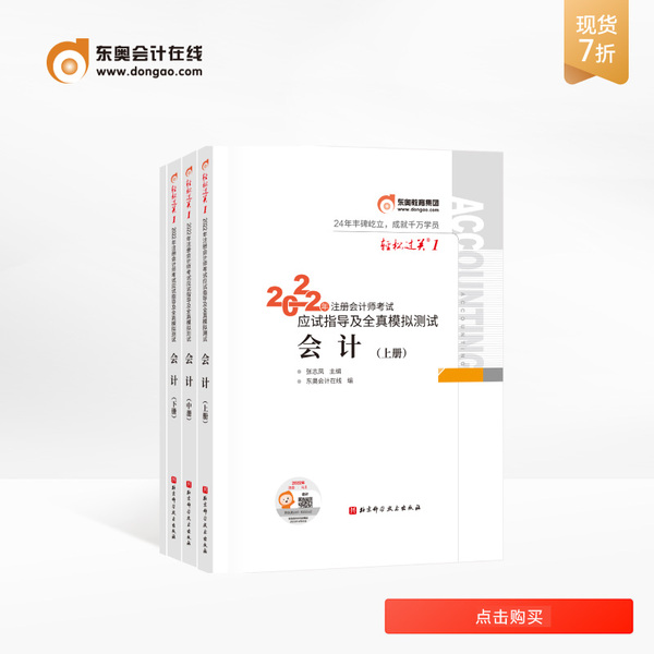 注會《輕一》現(xiàn)貨七折！