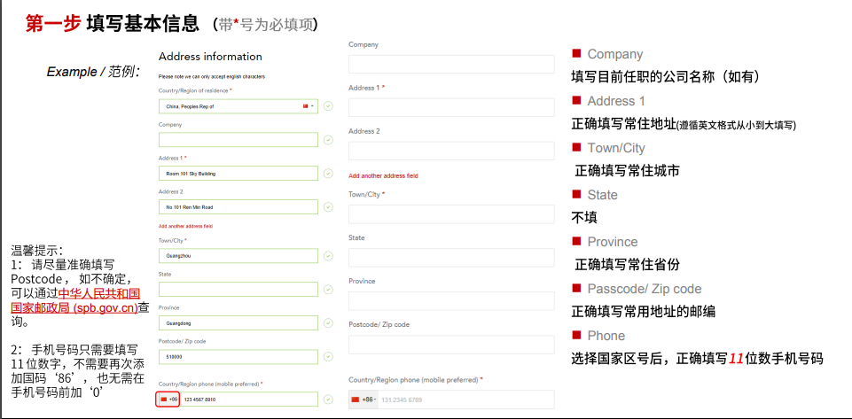 開始注冊(cè)ACCA