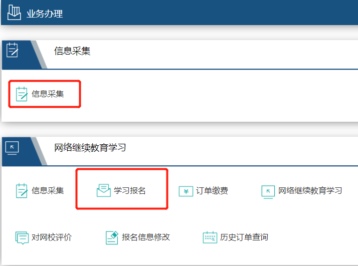2022年廣西壯族自治區(qū)會(huì)計(jì)繼續(xù)教育規(guī)則詳情