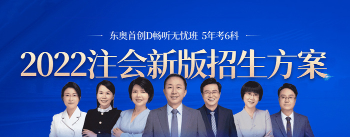 2022年注冊會計師報名時間及入口各地區(qū)匯總