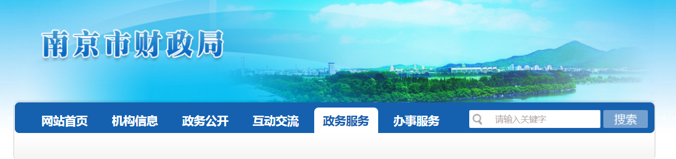 關(guān)于做好2021年南京市高級會計師資格評審申報工作的通知