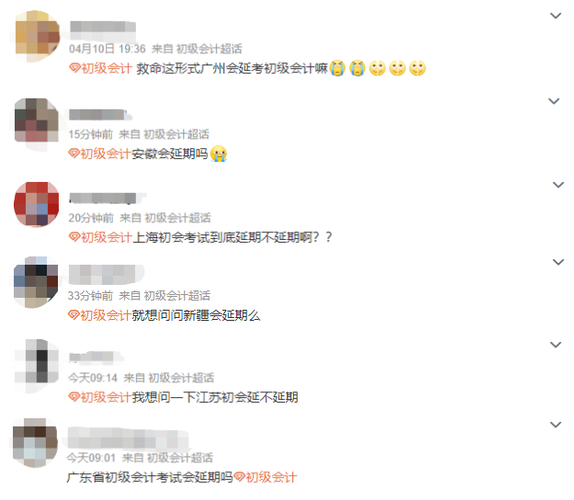 2022年高級會計考試會延期嗎？最新地區(qū)官方回復擬延期舉行！