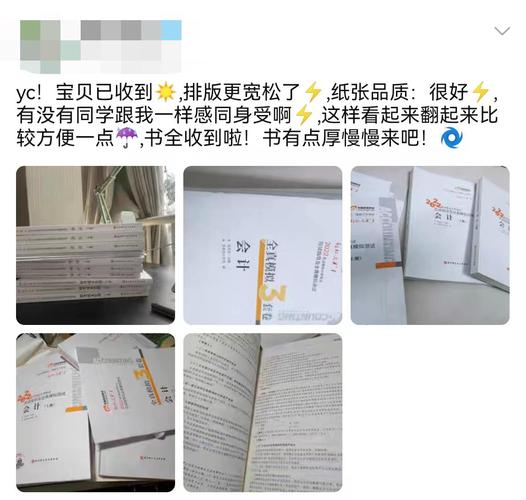 淘寶評(píng)價(jià)3