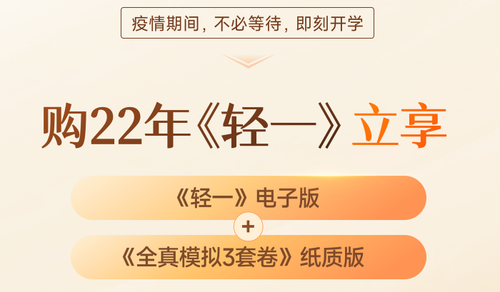 購22年《輕一》立享電子版