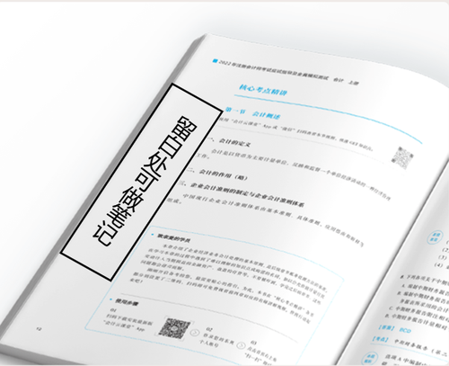 《輕1》全新二八分欄