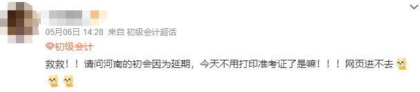 初級(jí)會(huì)計(jì)準(zhǔn)考證