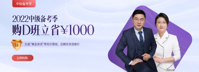 2022年中級會計課程更新中，名師相伴助力通關！