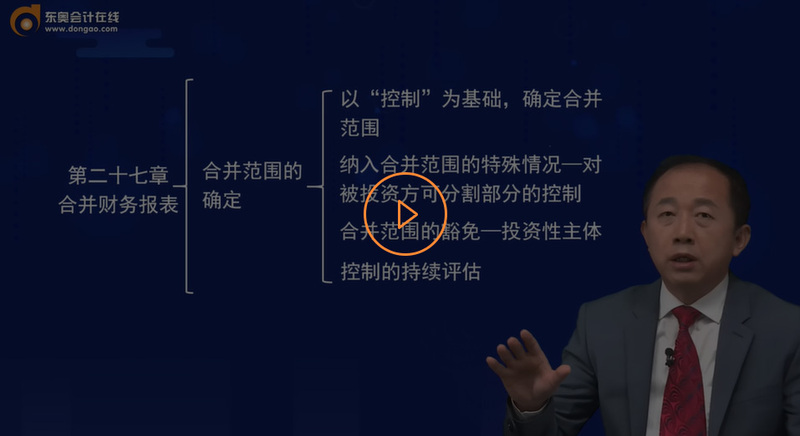 合并財務報表大串聯(lián)