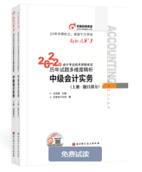 輕松過(guò)關(guān)三