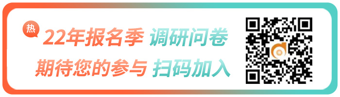 微信掃描二維碼加入調(diào)研！