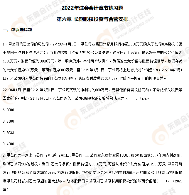 第六章習(xí)題練習(xí) 第六章習(xí)題練習(xí)