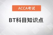 Strategic apex(戰(zhàn)略頂點)是什么_2023年ACCA考試BT知識點