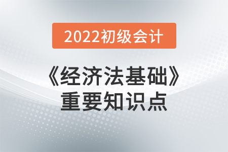消費(fèi)稅征稅環(huán)節(jié)_2022年初級會計《經(jīng)濟(jì)法基礎(chǔ)》重要知識點(diǎn)學(xué)習(xí)打卡