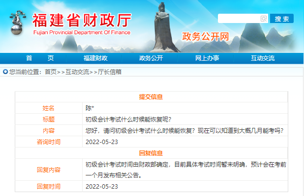 初級會計(jì)考試時間2022