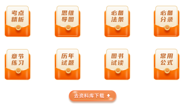 初級會計資料下載