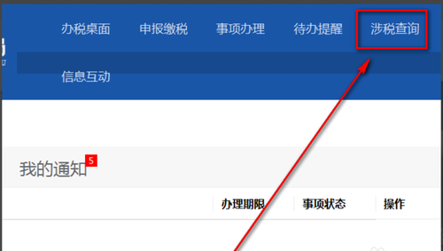納稅人信用等級(jí)怎么查詢(xún)