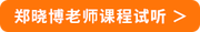課程免費試聽