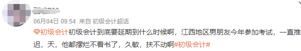 初級(jí)會(huì)計(jì)考生缺乏備考動(dòng)力