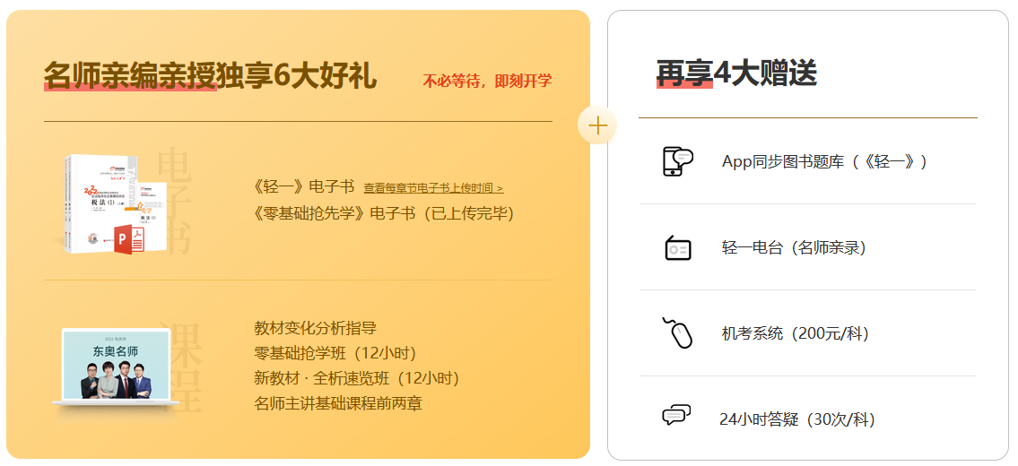 《輕一》隨書好禮