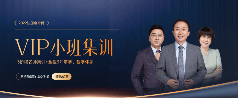 注會考試開始繳費(fèi)，別讓你的報(bào)名費(fèi)“打水漂”！