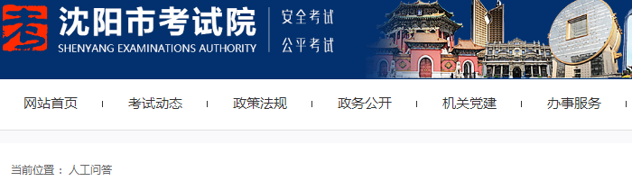 2022年初級(jí)會(huì)計(jì)考試延考時(shí)間：沈陽市考試院回復(fù)在八月初！