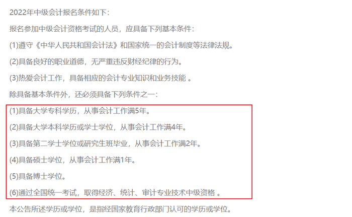 智聯(lián)招聘信息