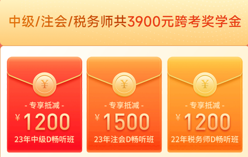 專享跨考獎學(xué)金