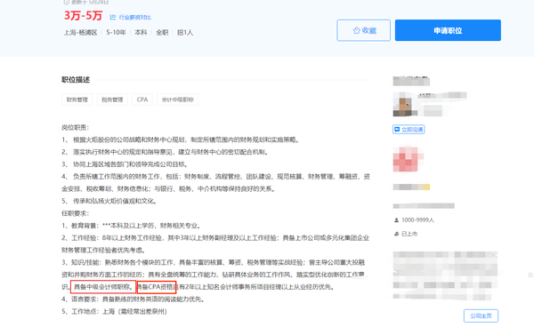 智聯(lián)招聘2